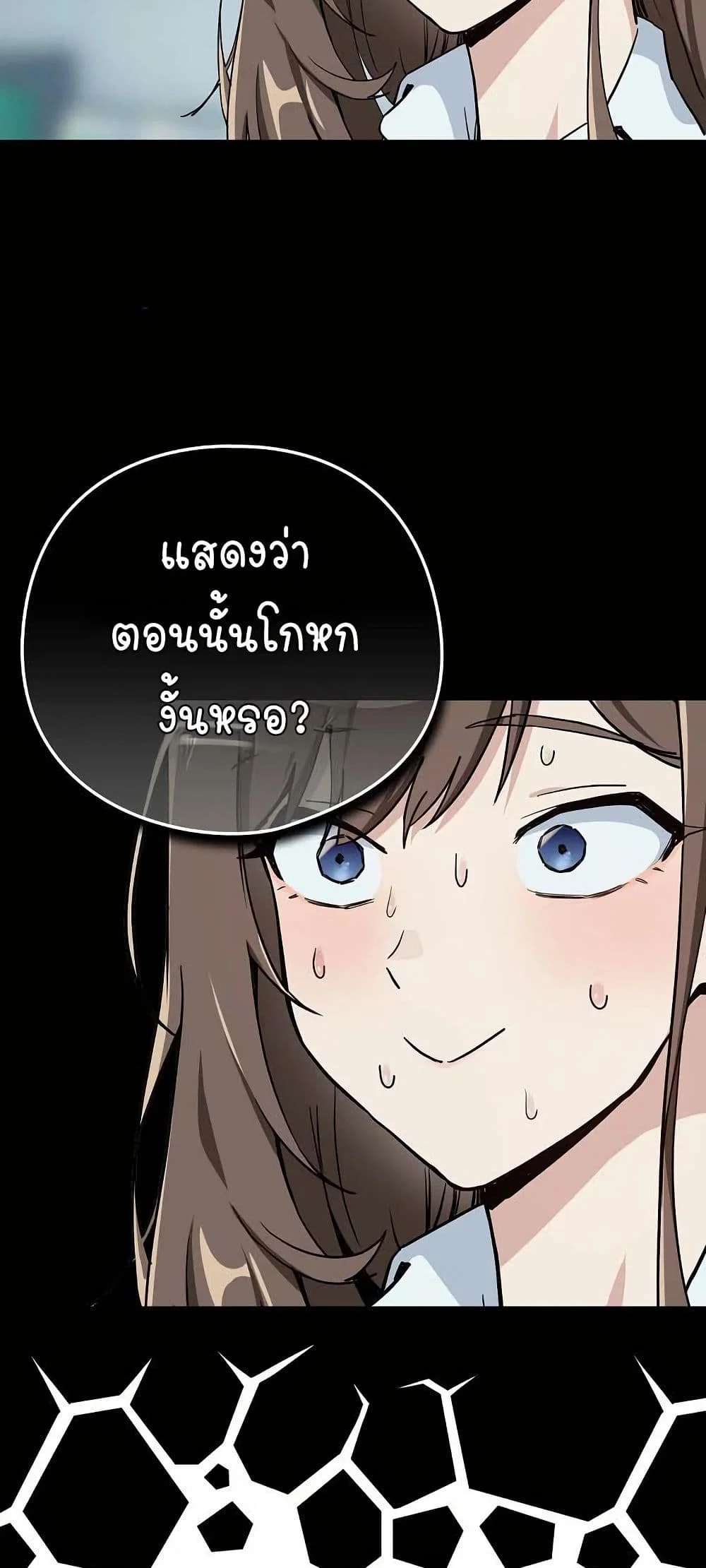 ความสัมพันธ์หลังเลิกงาน ตอนที่ 71 หน้า 39 - โดจินแปลไทย