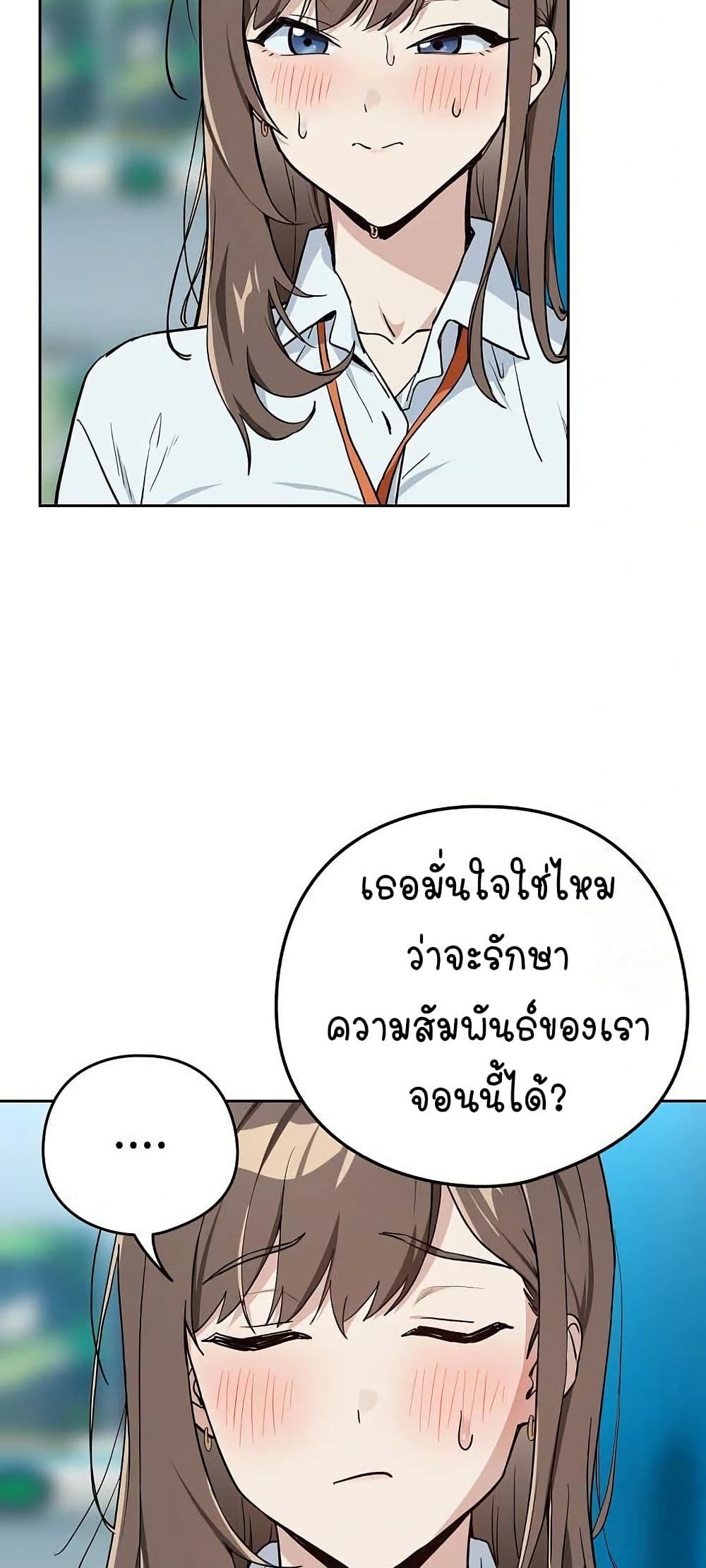 ความสัมพันธ์หลังเลิกงาน ตอนที่ 71 หน้า 45 - โดจินแปลไทย