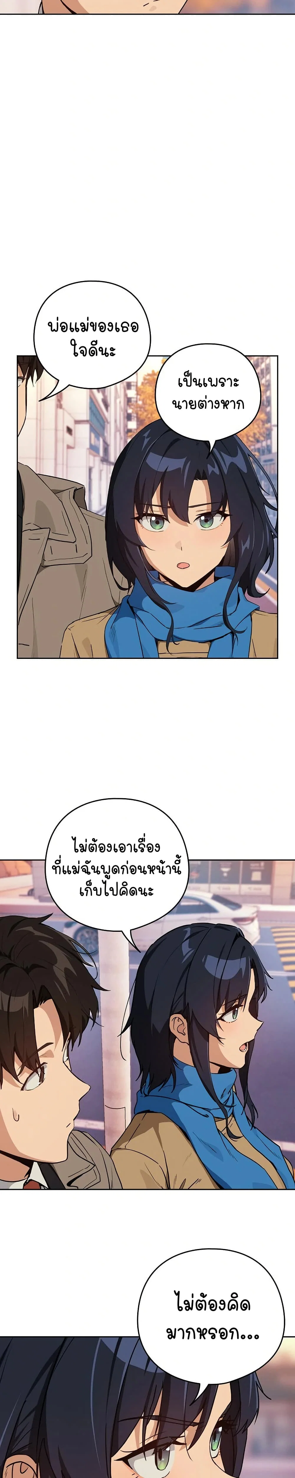 ความสัมพันธ์หลังเลิกงาน ตอนที่ 72 หน้า 10 - โดจินแปลไทย