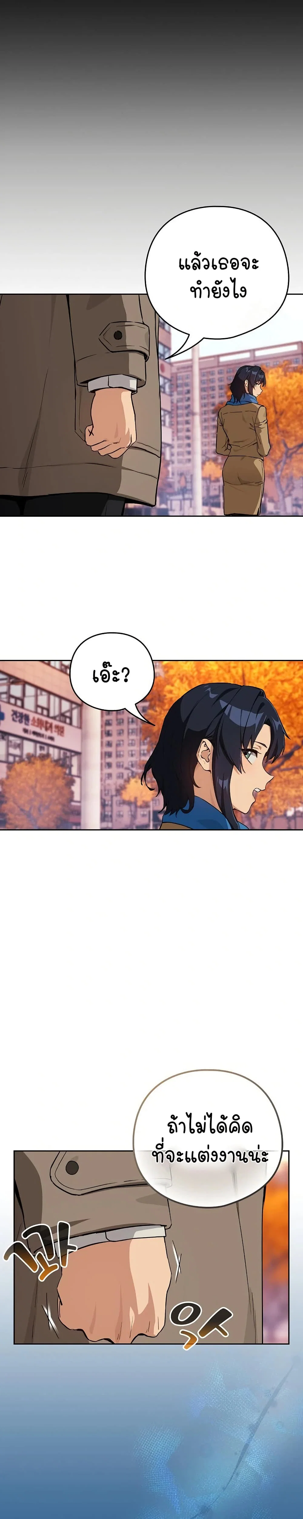 ความสัมพันธ์หลังเลิกงาน ตอนที่ 72 หน้า 12 - โดจินแปลไทย