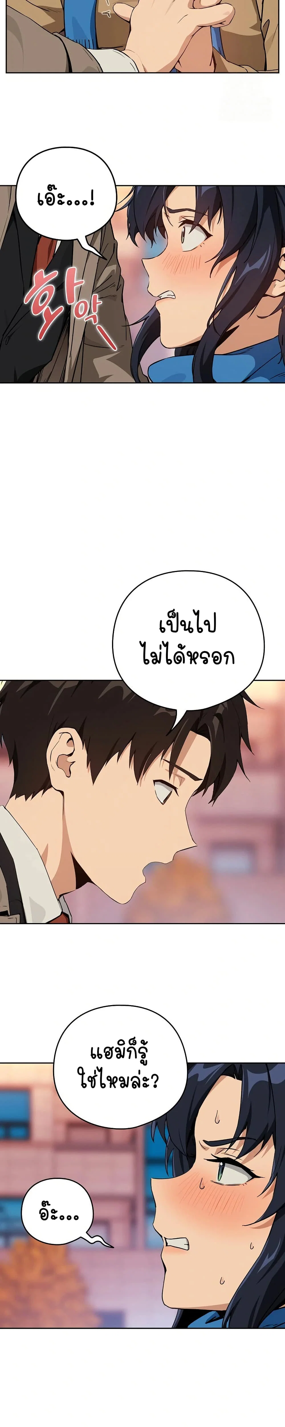 ความสัมพันธ์หลังเลิกงาน ตอนที่ 72 หน้า 19 - โดจินแปลไทย
