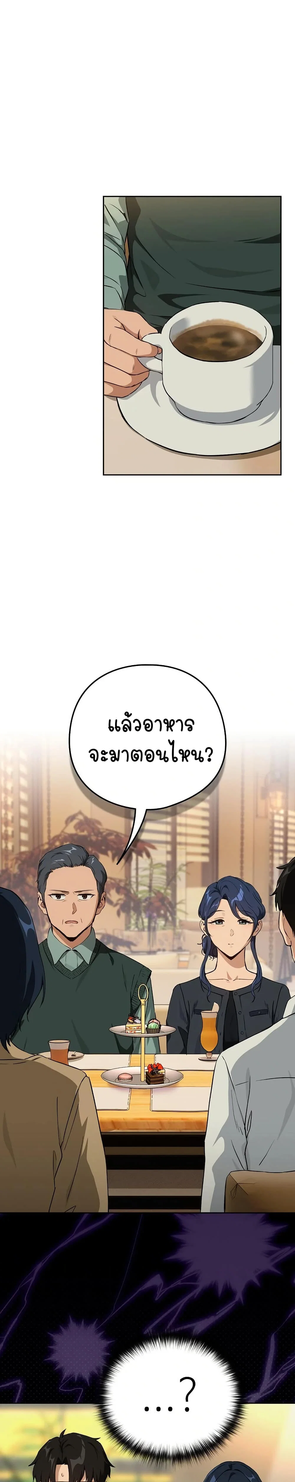 ความสัมพันธ์หลังเลิกงาน ตอนที่ 72 หน้า 2 - โดจินแปลไทย