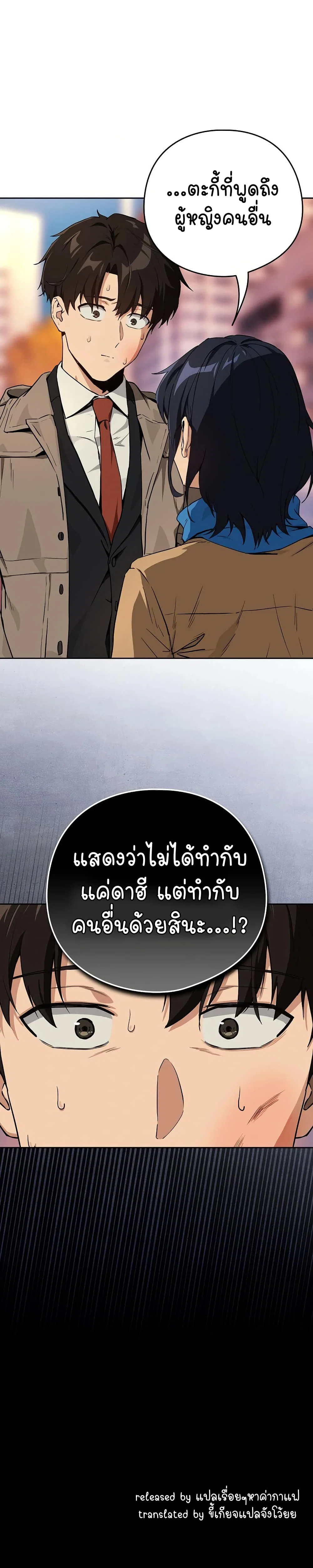 ความสัมพันธ์หลังเลิกงาน ตอนที่ 72 หน้า 24 - โดจินแปลไทย