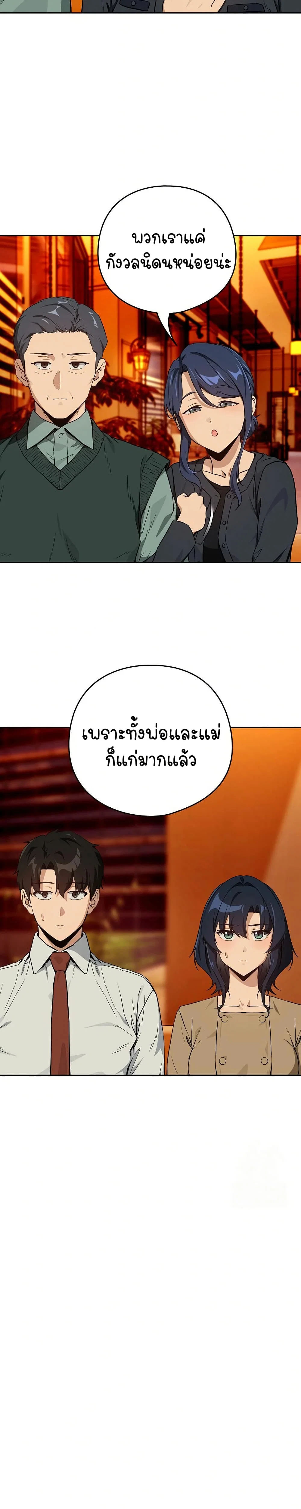 ความสัมพันธ์หลังเลิกงาน ตอนที่ 72 หน้า 8 - โดจินแปลไทย