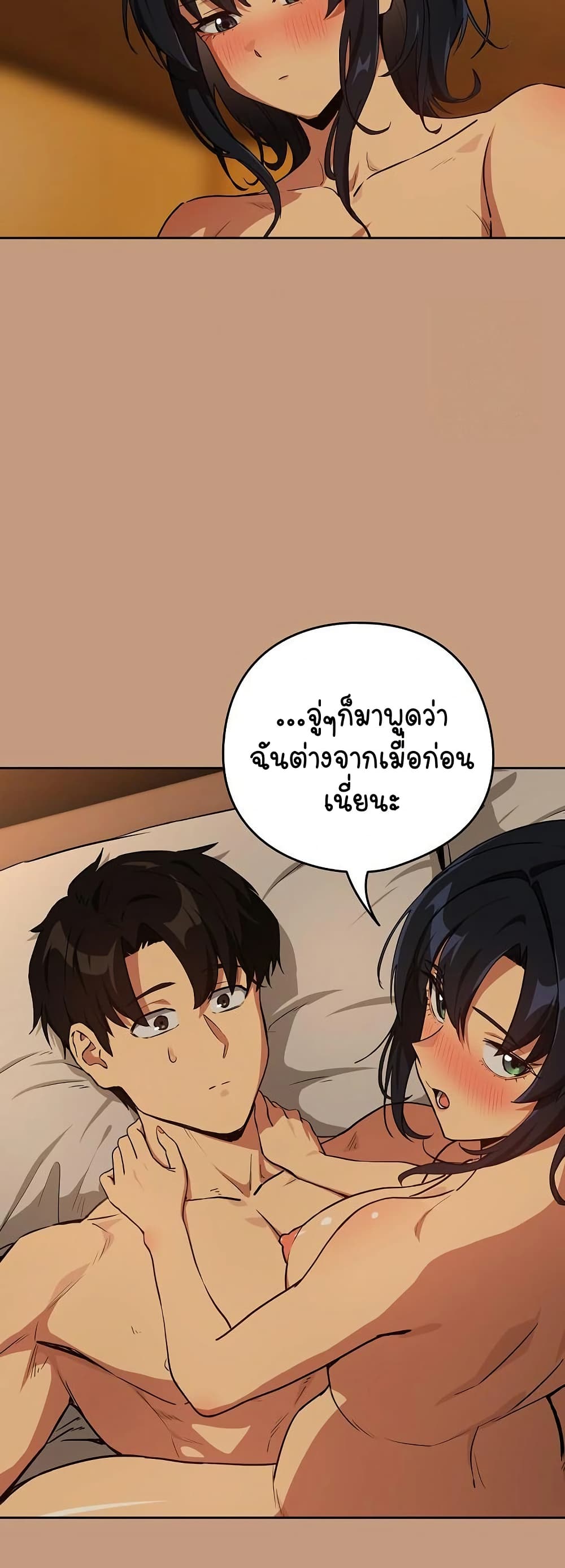 ความสัมพันธ์หลังเลิกงาน ตอนที่ 74 หน้า 14 - โดจินแปลไทย