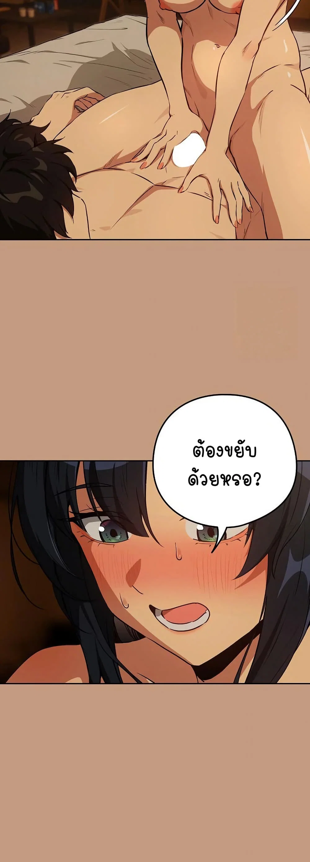 ความสัมพันธ์หลังเลิกงาน ตอนที่ 74 หน้า 18 - โดจินแปลไทย