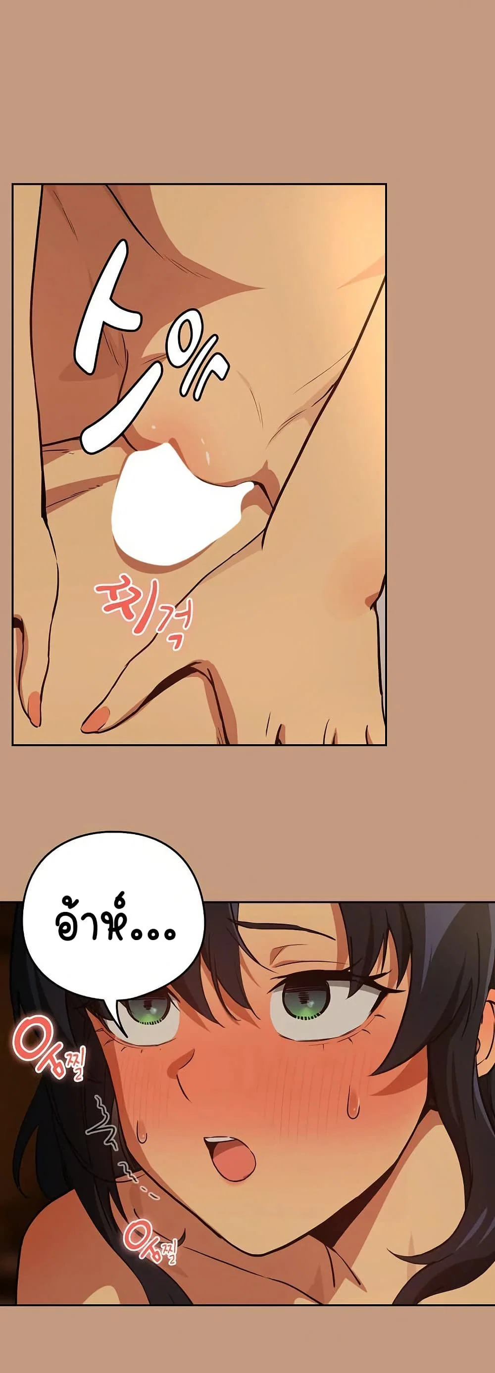 ความสัมพันธ์หลังเลิกงาน ตอนที่ 74 หน้า 19 - โดจินแปลไทย