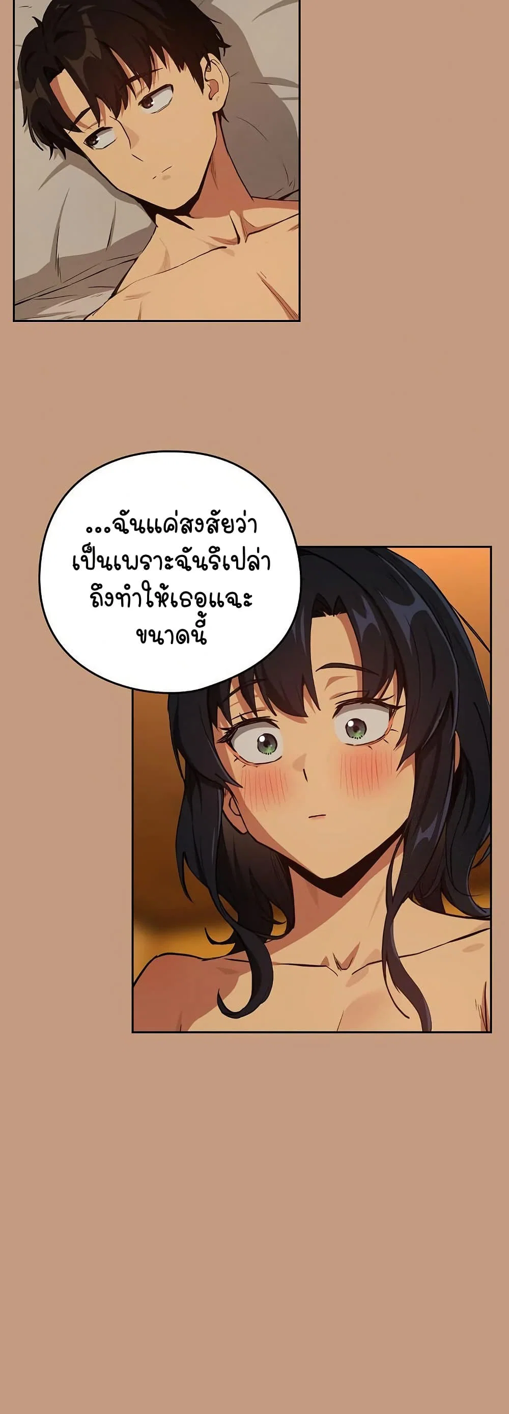 ความสัมพันธ์หลังเลิกงาน ตอนที่ 74 หน้า 24 - โดจินแปลไทย