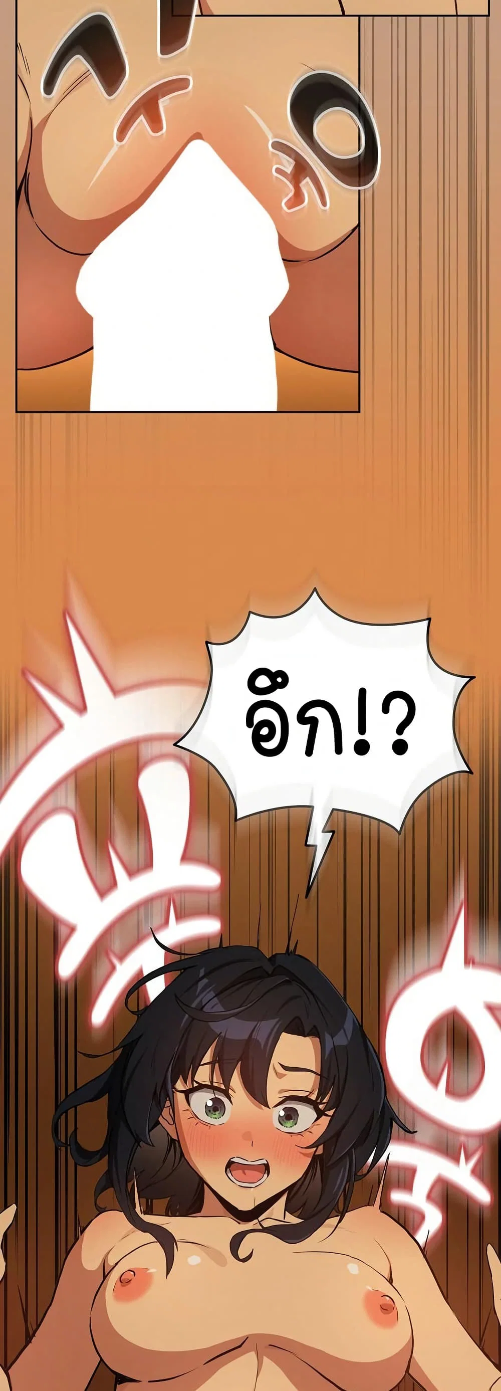 ความสัมพันธ์หลังเลิกงาน ตอนที่ 74 หน้า 30 - โดจินแปลไทย