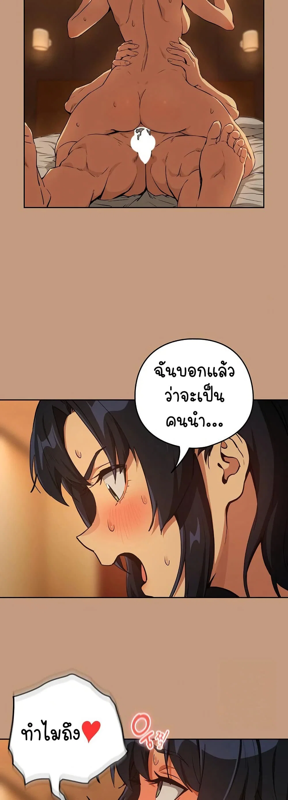 ความสัมพันธ์หลังเลิกงาน ตอนที่ 74 หน้า 32 - โดจินแปลไทย