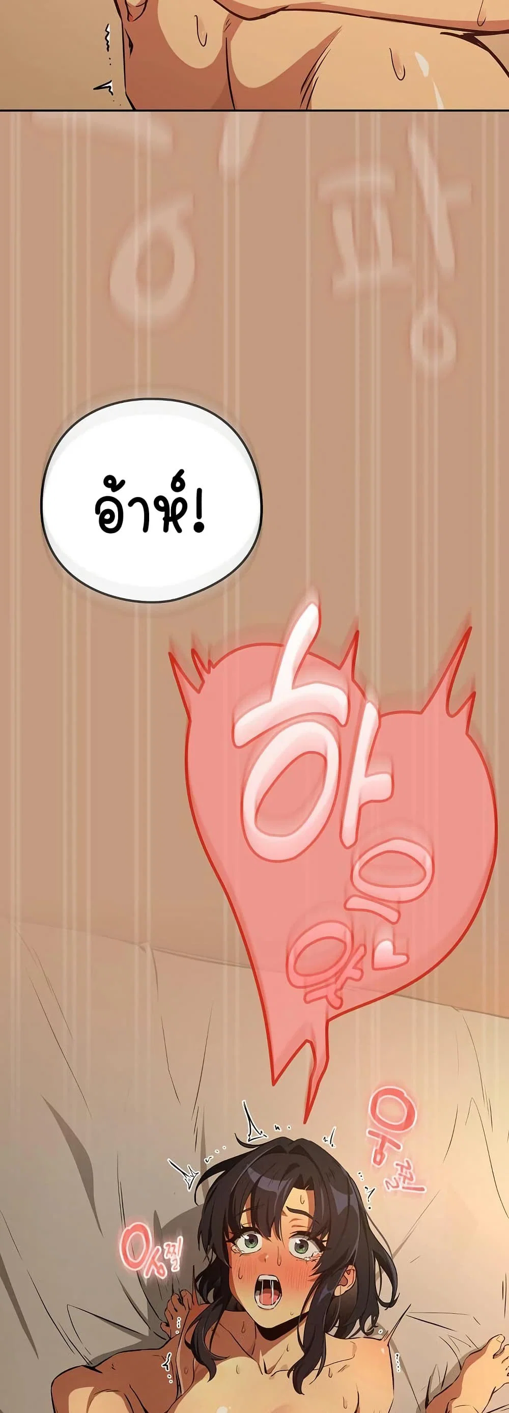 ความสัมพันธ์หลังเลิกงาน ตอนที่ 74 หน้า 40 - โดจินแปลไทย