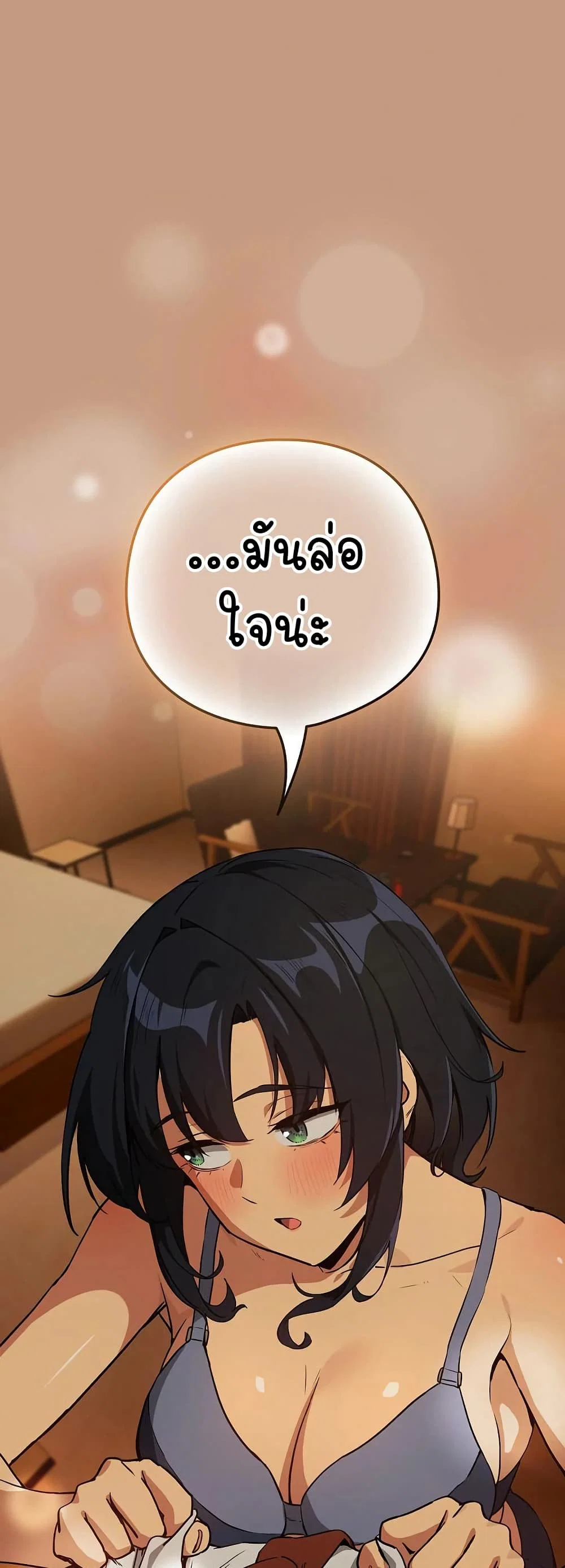 ความสัมพันธ์หลังเลิกงาน ตอนที่ 74 หน้า 7 - โดจินแปลไทย
