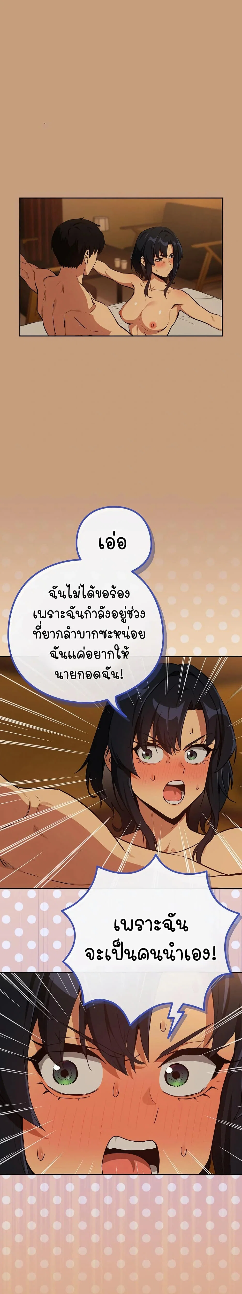 ความสัมพันธ์หลังเลิกงาน ตอนที่ 75 หน้า 16 - โดจินแปลไทย