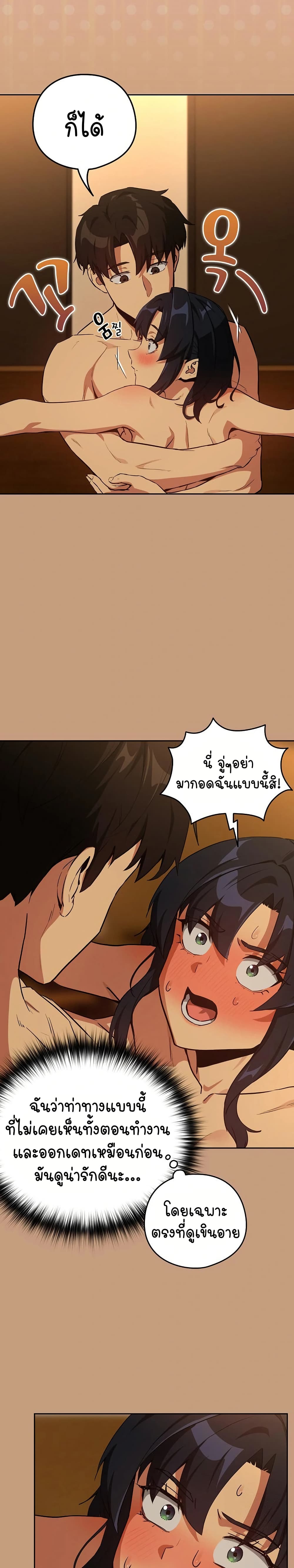 ความสัมพันธ์หลังเลิกงาน ตอนที่ 75 หน้า 17 - โดจินแปลไทย
