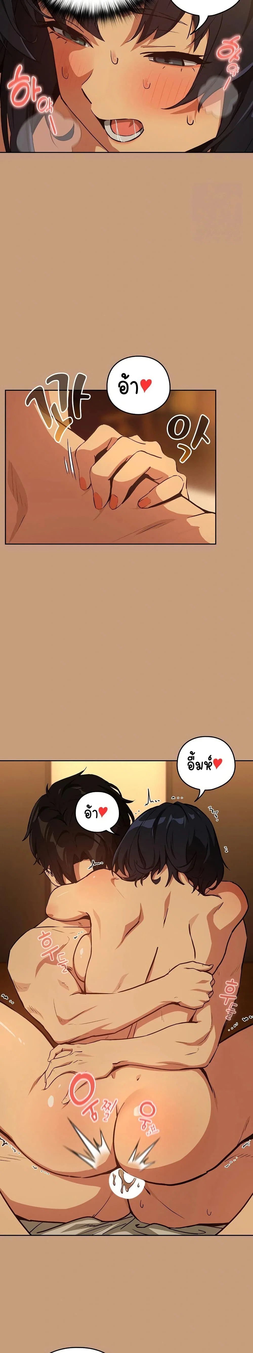 ความสัมพันธ์หลังเลิกงาน ตอนที่ 75 หน้า 21 - โดจินแปลไทย