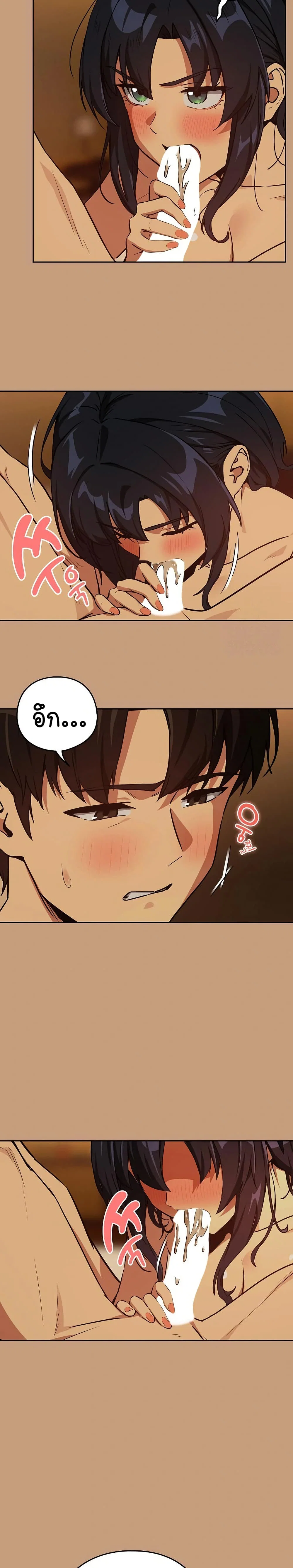 ความสัมพันธ์หลังเลิกงาน ตอนที่ 75 หน้า 9 - โดจินแปลไทย