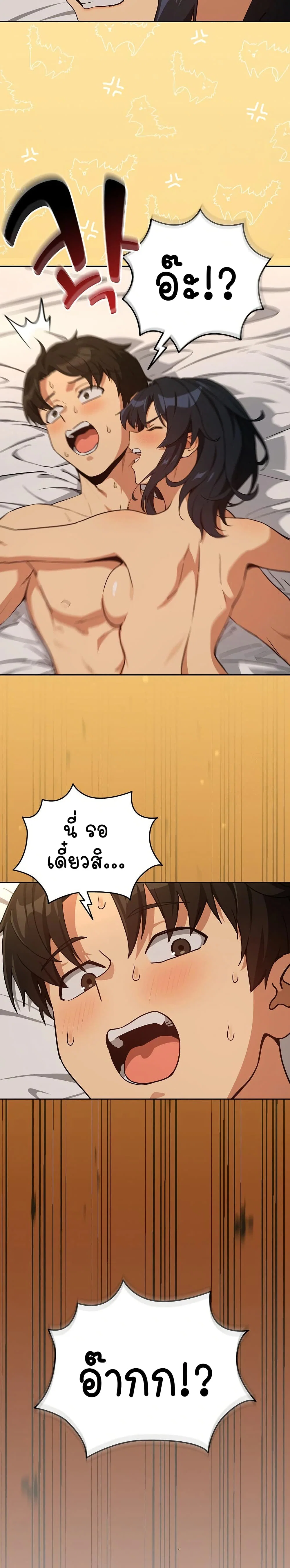 ความสัมพันธ์หลังเลิกงาน ตอนที่ 76 หน้า 11 - โดจินแปลไทย