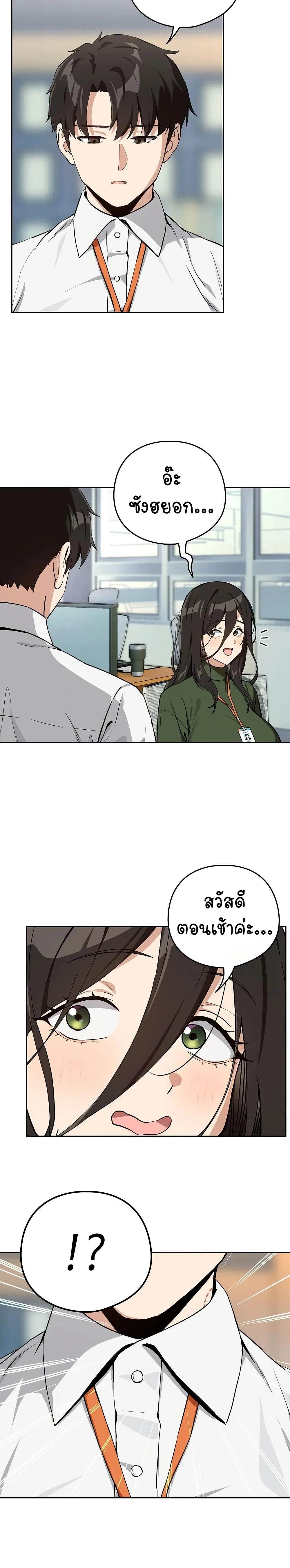 ความสัมพันธ์หลังเลิกงาน ตอนที่ 76 หน้า 13 - โดจินแปลไทย