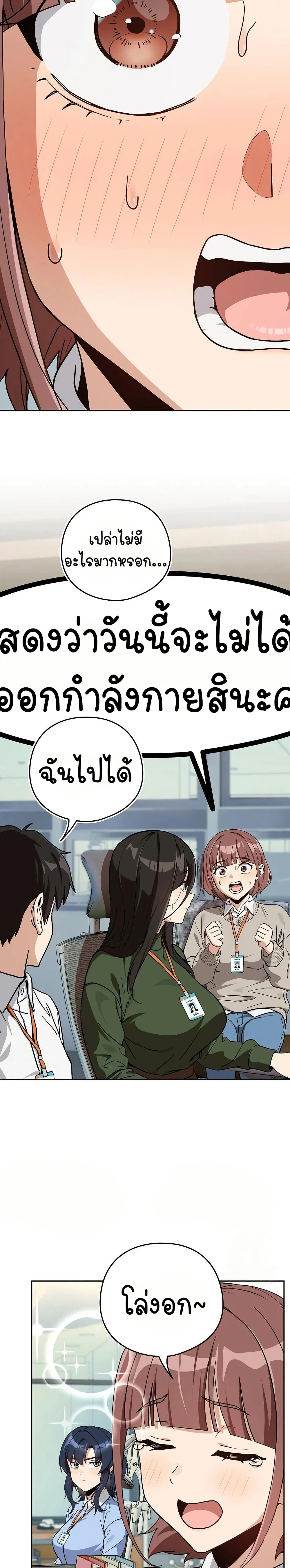ความสัมพันธ์หลังเลิกงาน ตอนที่ 76 หน้า 16 - โดจินแปลไทย