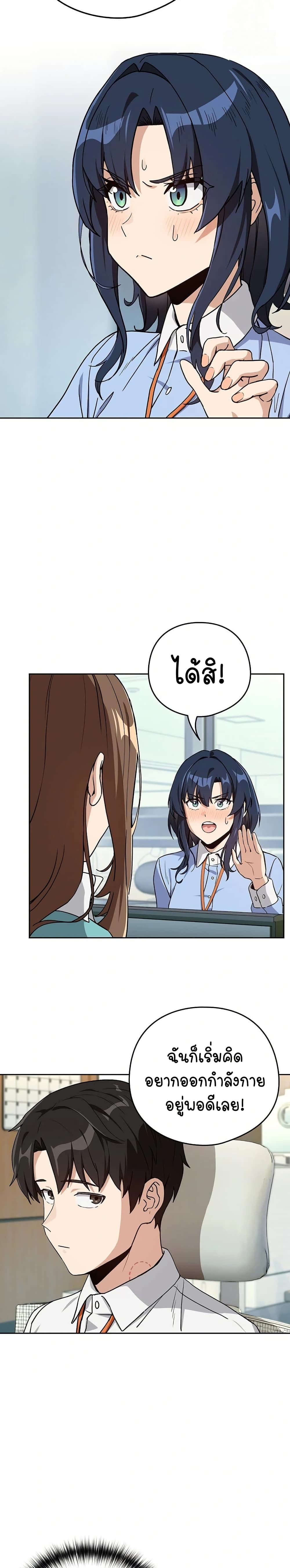 ความสัมพันธ์หลังเลิกงาน ตอนที่ 76 หน้า 21 - โดจินแปลไทย