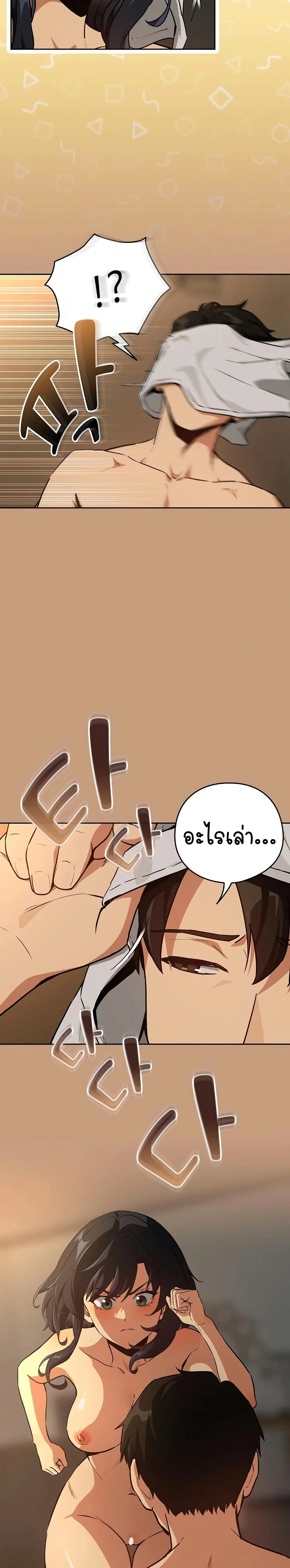 ความสัมพันธ์หลังเลิกงาน ตอนที่ 76 หน้า 6 - โดจินแปลไทย