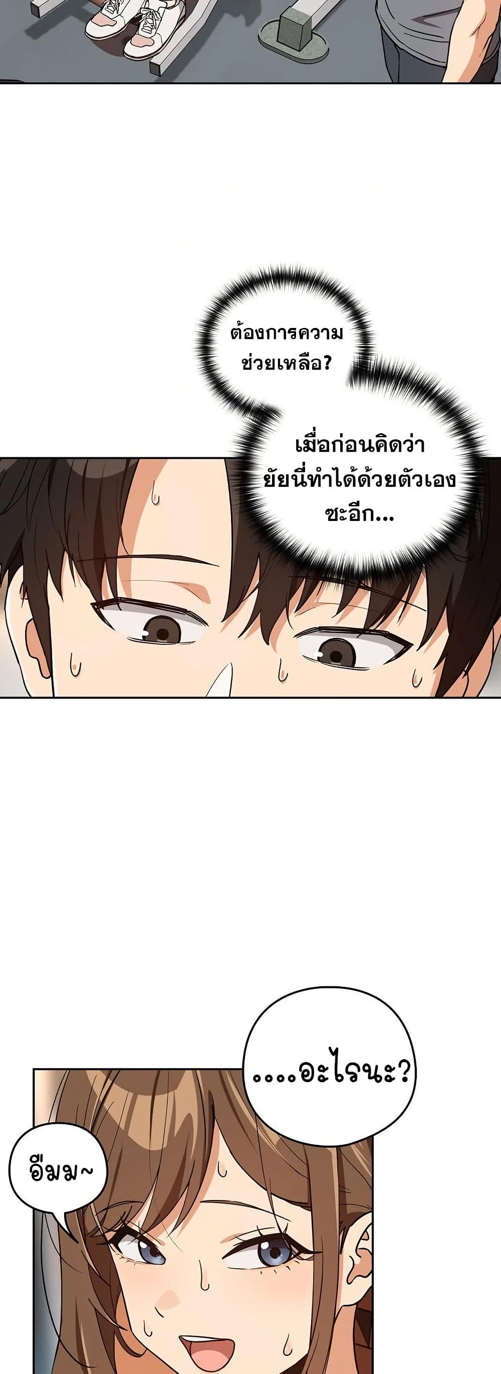 ความสัมพันธ์หลังเลิกงาน ตอนที่ 77 หน้า 11 - โดจินแปลไทย