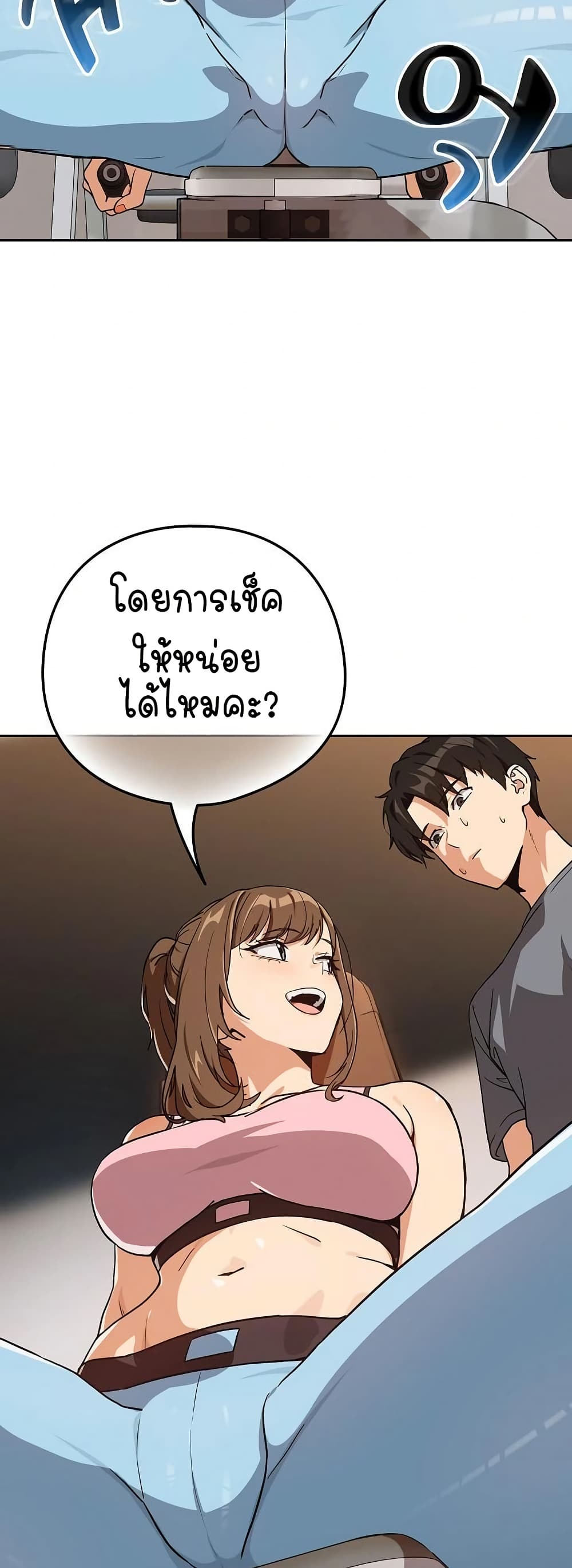 ความสัมพันธ์หลังเลิกงาน ตอนที่ 77 หน้า 13 - โดจินแปลไทย