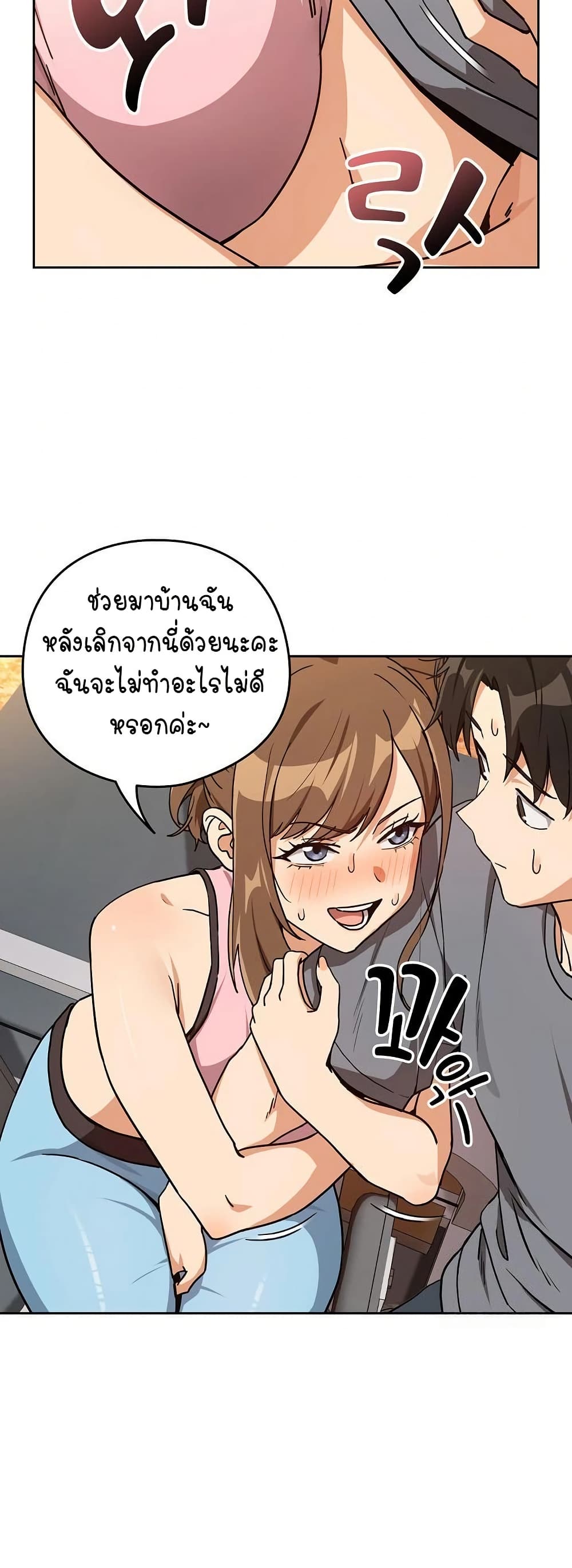 ความสัมพันธ์หลังเลิกงาน ตอนที่ 77 หน้า 24 - โดจินแปลไทย