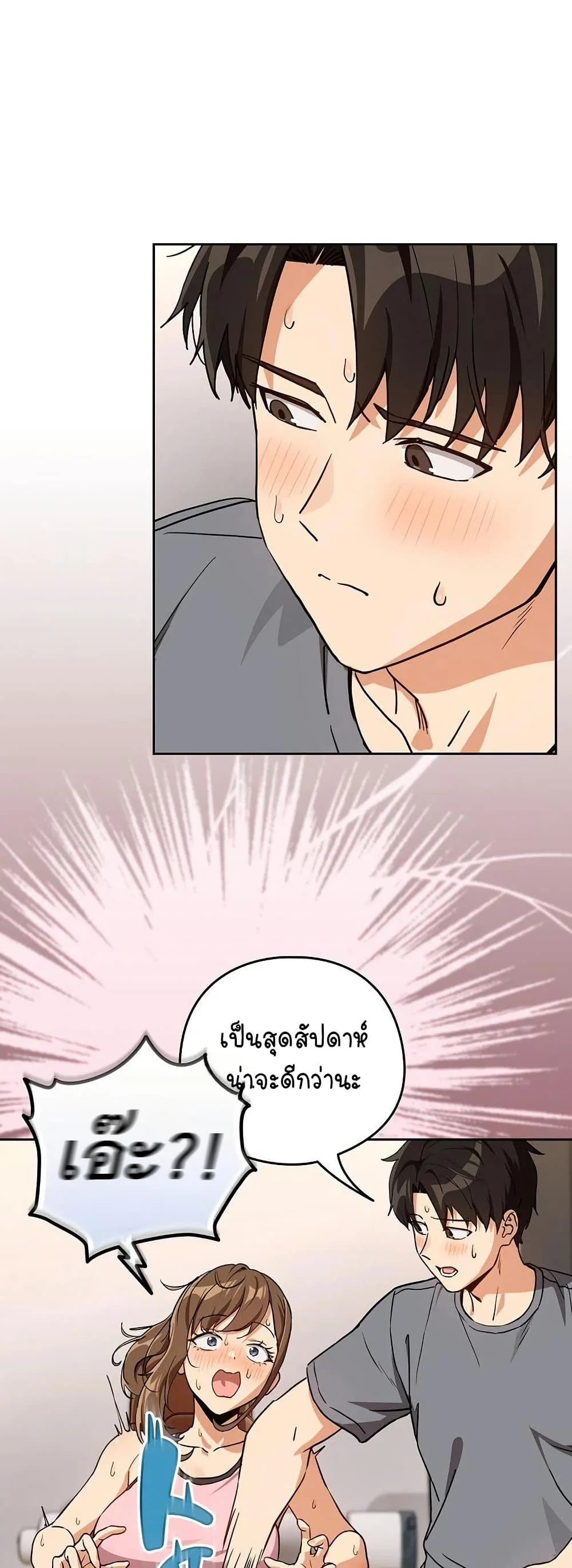 ความสัมพันธ์หลังเลิกงาน ตอนที่ 77 หน้า 25 - โดจินแปลไทย