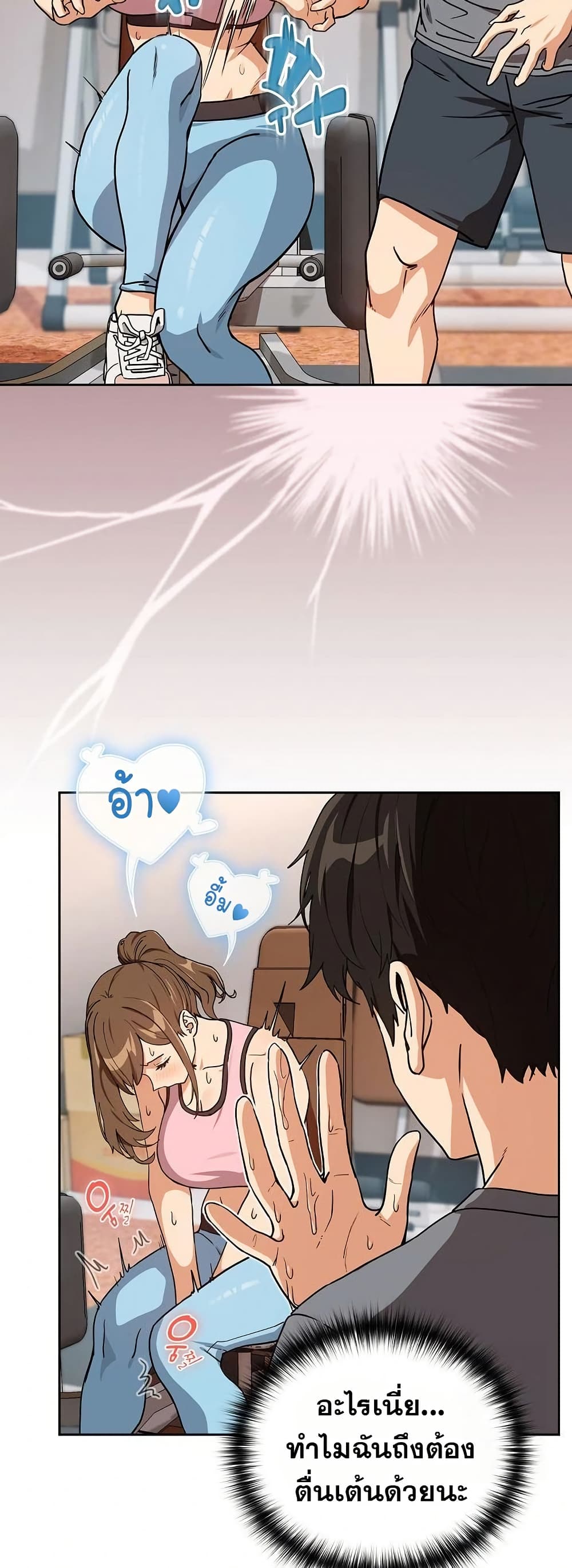 ความสัมพันธ์หลังเลิกงาน ตอนที่ 77 หน้า 26 - โดจินแปลไทย