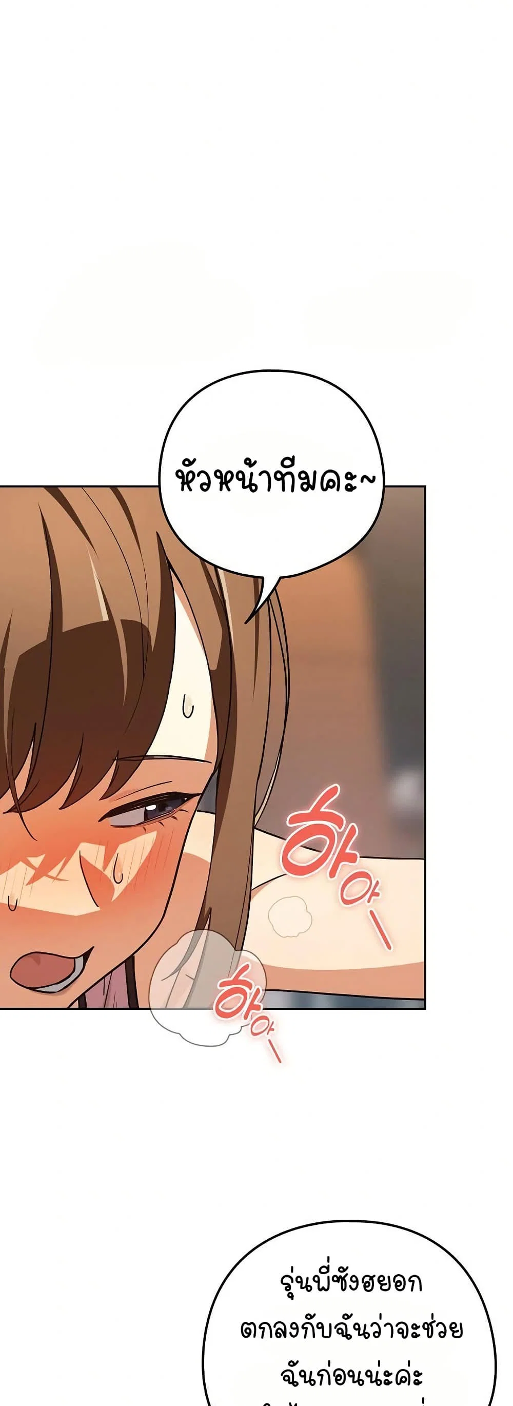 ความสัมพันธ์หลังเลิกงาน ตอนที่ 77 หน้า 30 - โดจินแปลไทย