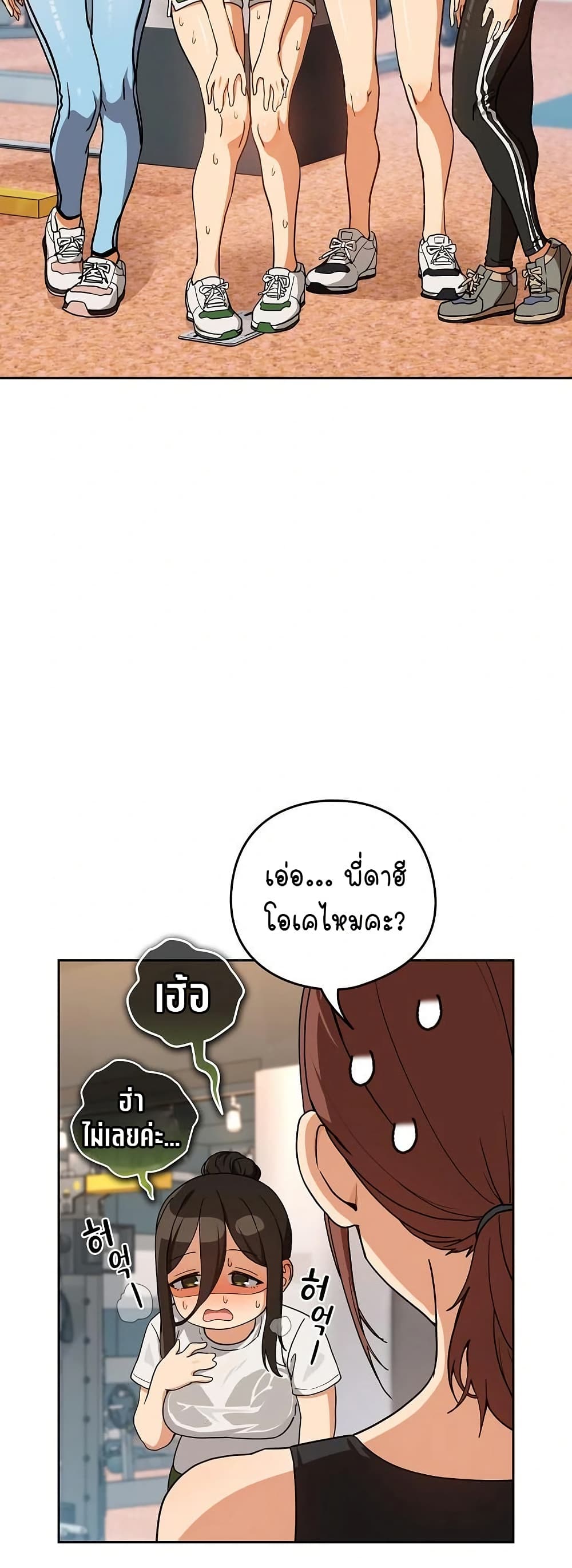 ความสัมพันธ์หลังเลิกงาน ตอนที่ 77 หน้า 4 - โดจินแปลไทย