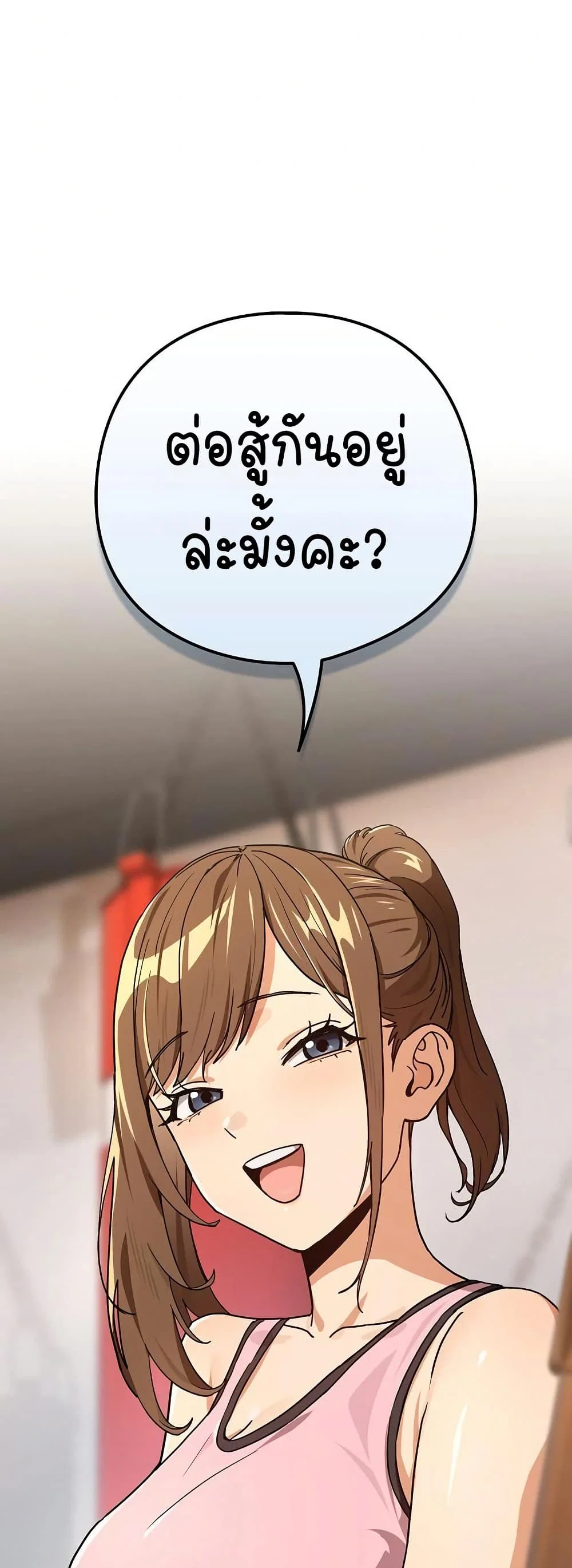 ความสัมพันธ์หลังเลิกงาน ตอนที่ 77 หน้า 40 - โดจินแปลไทย