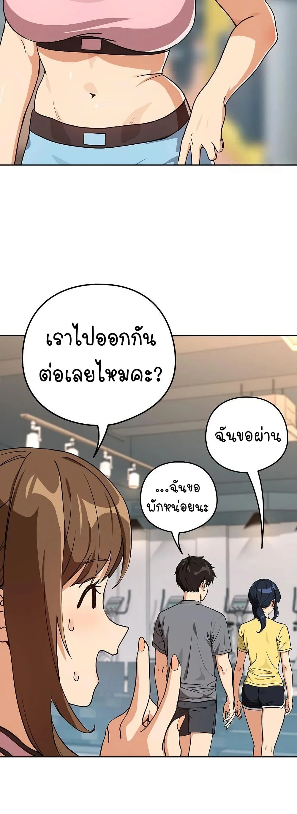 ความสัมพันธ์หลังเลิกงาน ตอนที่ 77 หน้า 8 - โดจินแปลไทย