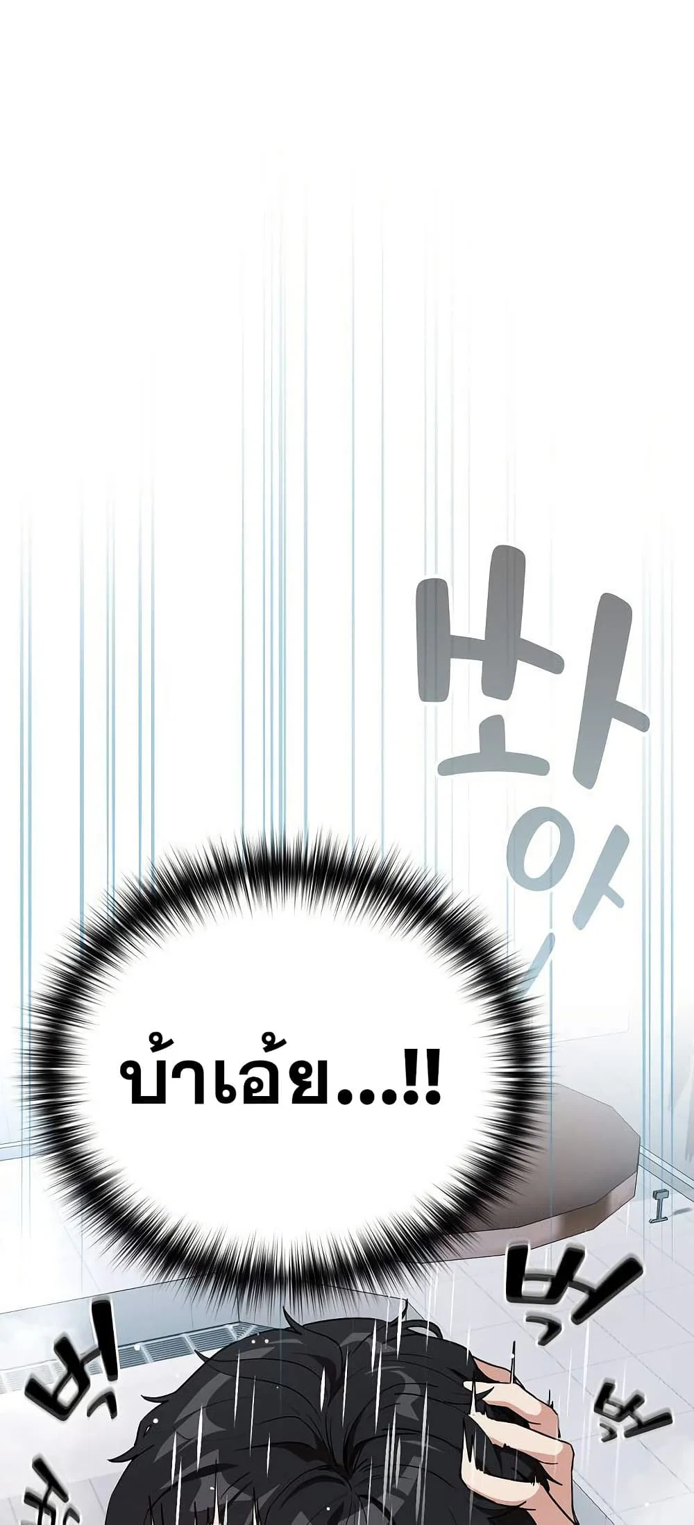ความสัมพันธ์หลังเลิกงาน ตอนที่ 78 หน้า 26 - โดจินแปลไทย
