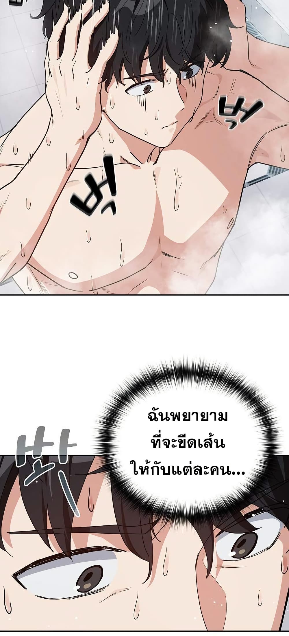 ความสัมพันธ์หลังเลิกงาน ตอนที่ 78 หน้า 27 - โดจินแปลไทย