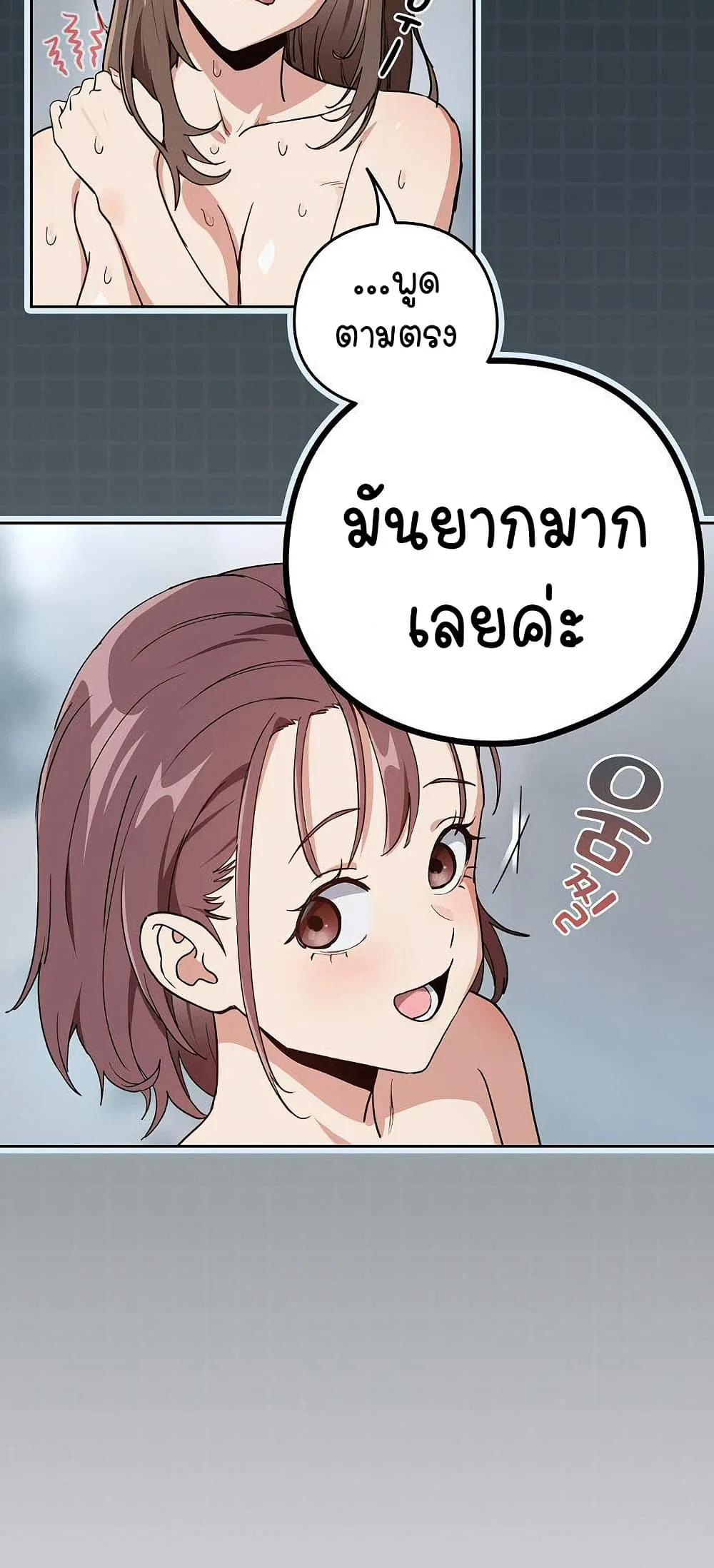 ความสัมพันธ์หลังเลิกงาน ตอนที่ 78 หน้า 34 - โดจินแปลไทย