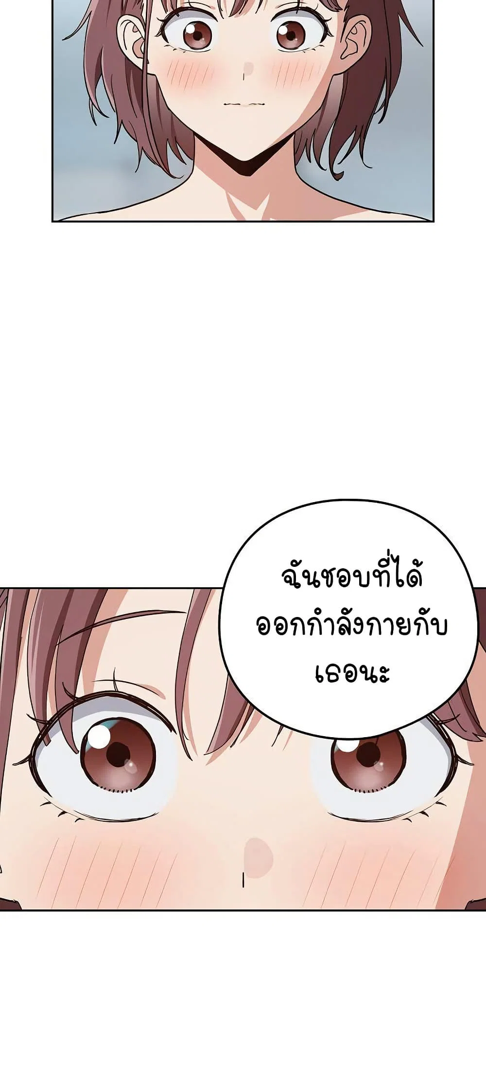 ความสัมพันธ์หลังเลิกงาน ตอนที่ 78 หน้า 37 - โดจินแปลไทย
