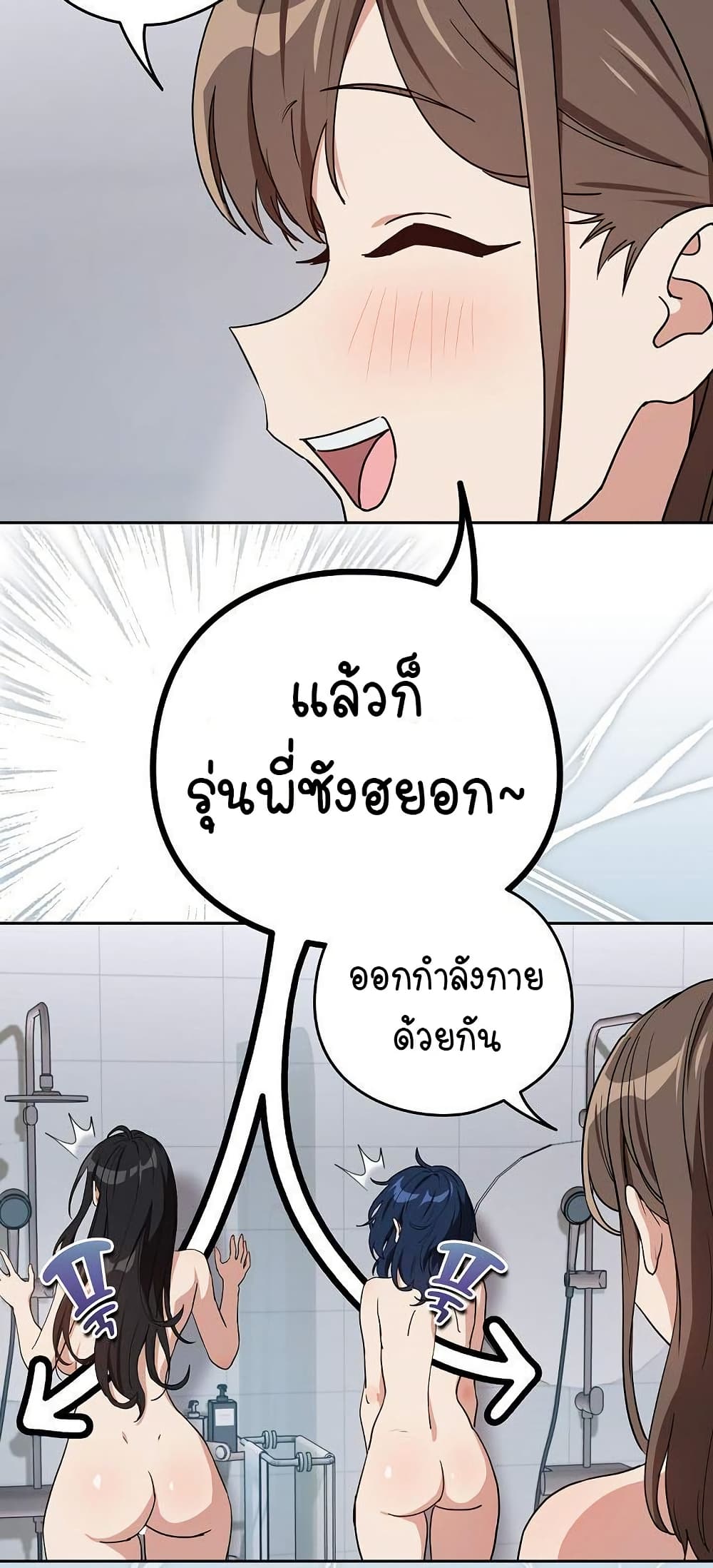 ความสัมพันธ์หลังเลิกงาน ตอนที่ 78 หน้า 39 - โดจินแปลไทย