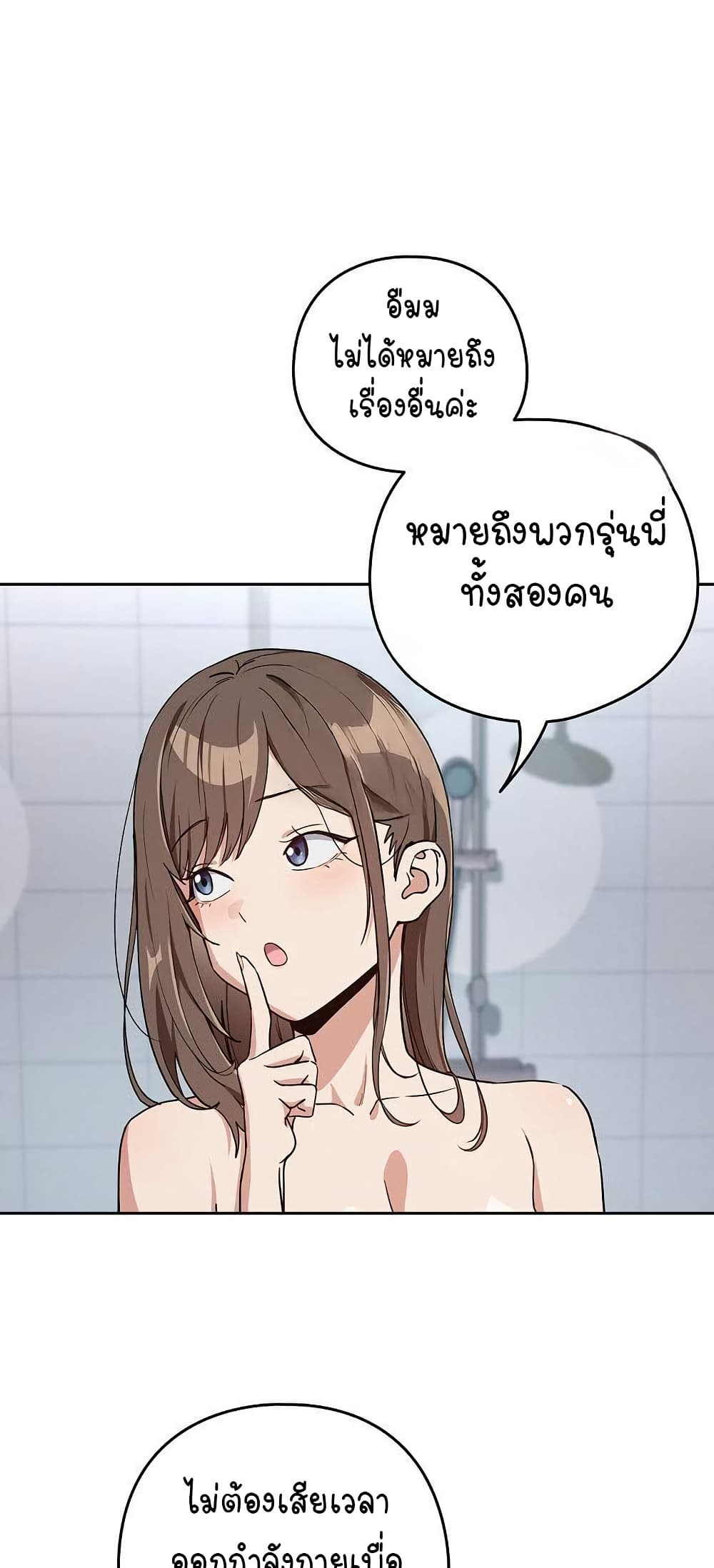 ความสัมพันธ์หลังเลิกงาน ตอนที่ 78 หน้า 43 - โดจินแปลไทย