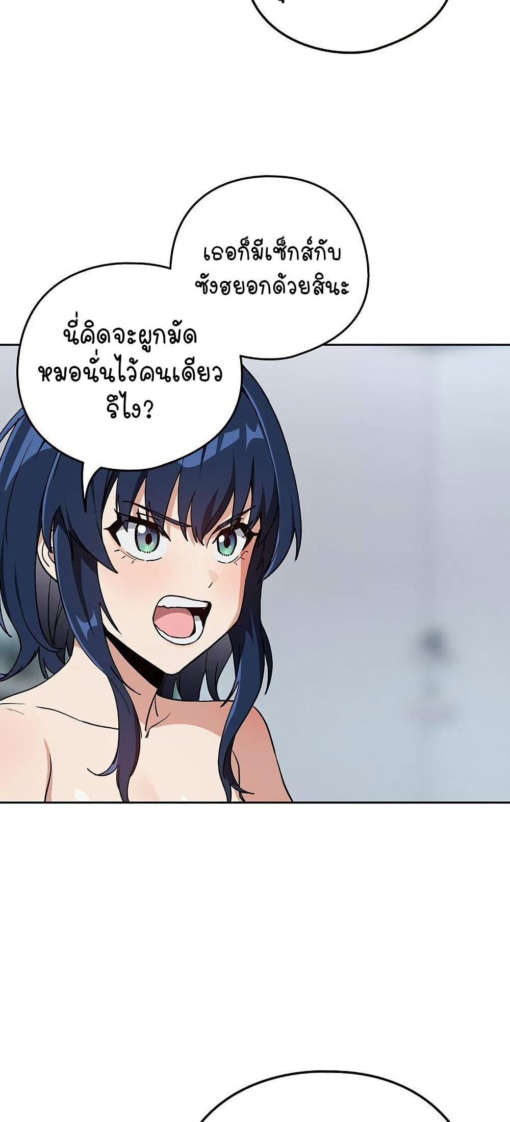 ความสัมพันธ์หลังเลิกงาน ตอนที่ 78 หน้า 47 - โดจินแปลไทย
