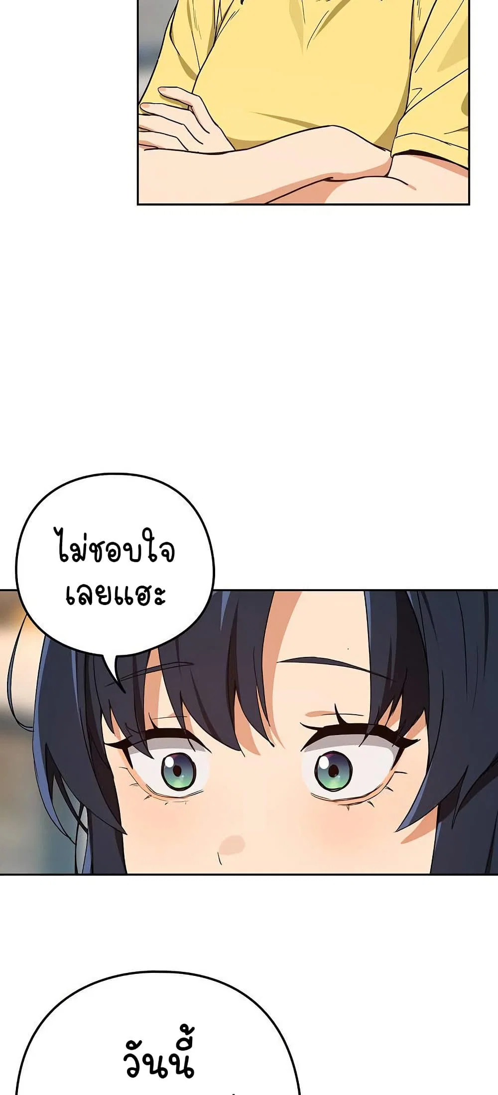 ความสัมพันธ์หลังเลิกงาน ตอนที่ 78 หน้า 7 - โดจินแปลไทย