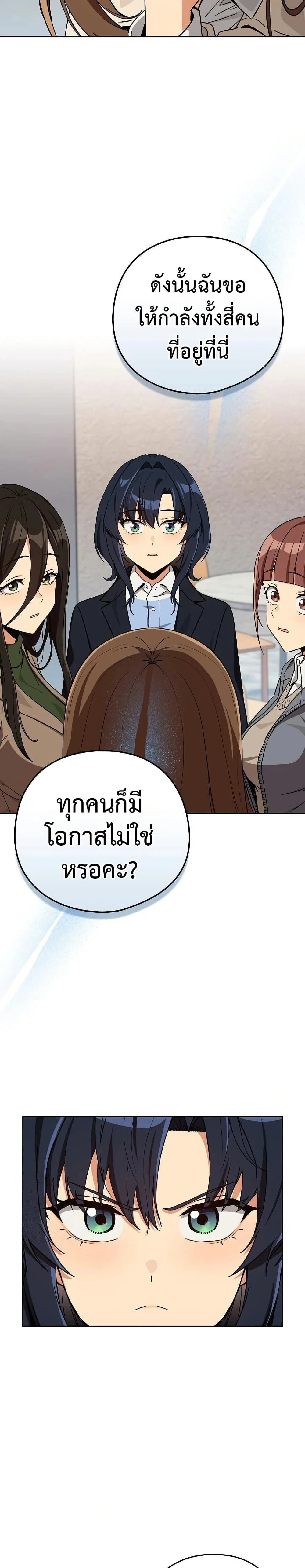 ความสัมพันธ์หลังเลิกงาน ตอนที่ 79 หน้า 19 - โดจินแปลไทย