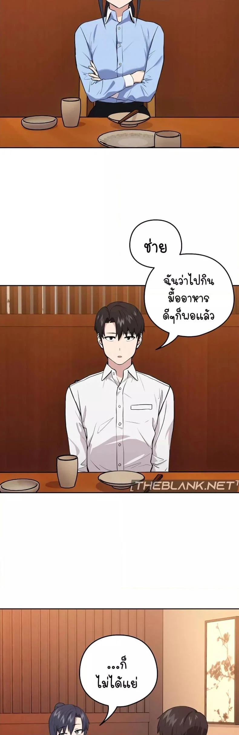 ความสัมพันธ์หลังเลิกงาน ตอนที่ 8 หน้า 18 - โดจินแปลไทย