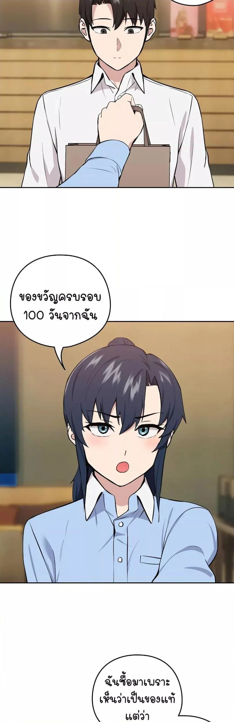 ความสัมพันธ์หลังเลิกงาน ตอนที่ 8 หน้า 31 - โดจินแปลไทย