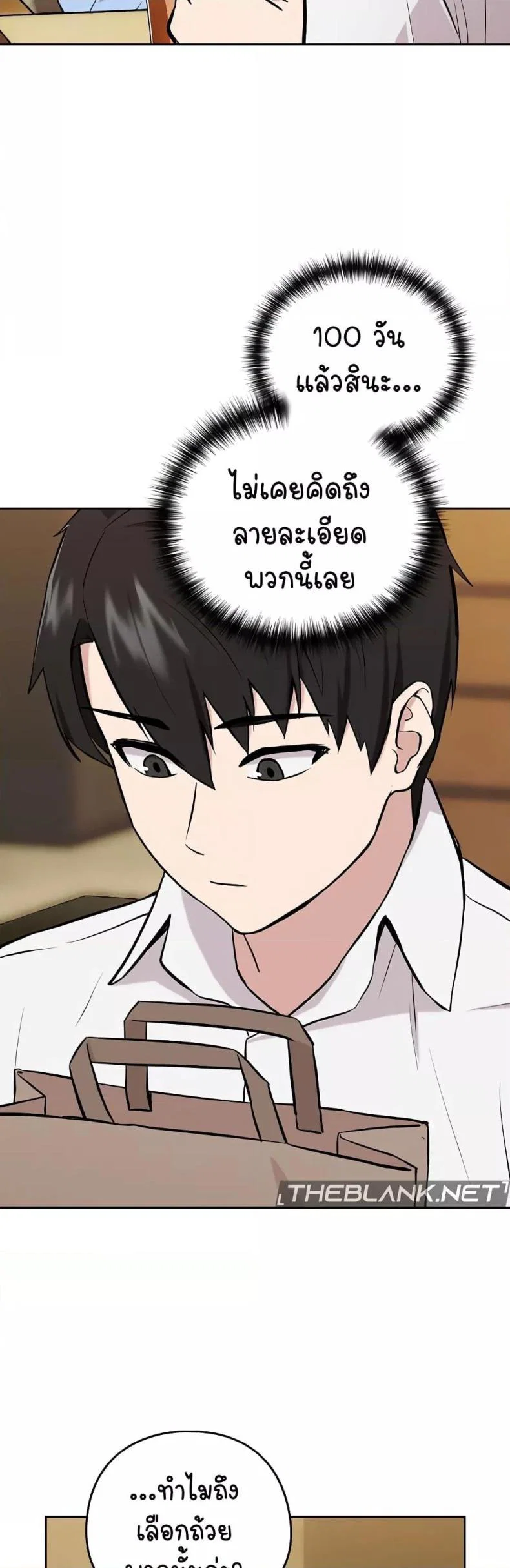 ความสัมพันธ์หลังเลิกงาน ตอนที่ 8 หน้า 33 - โดจินแปลไทย