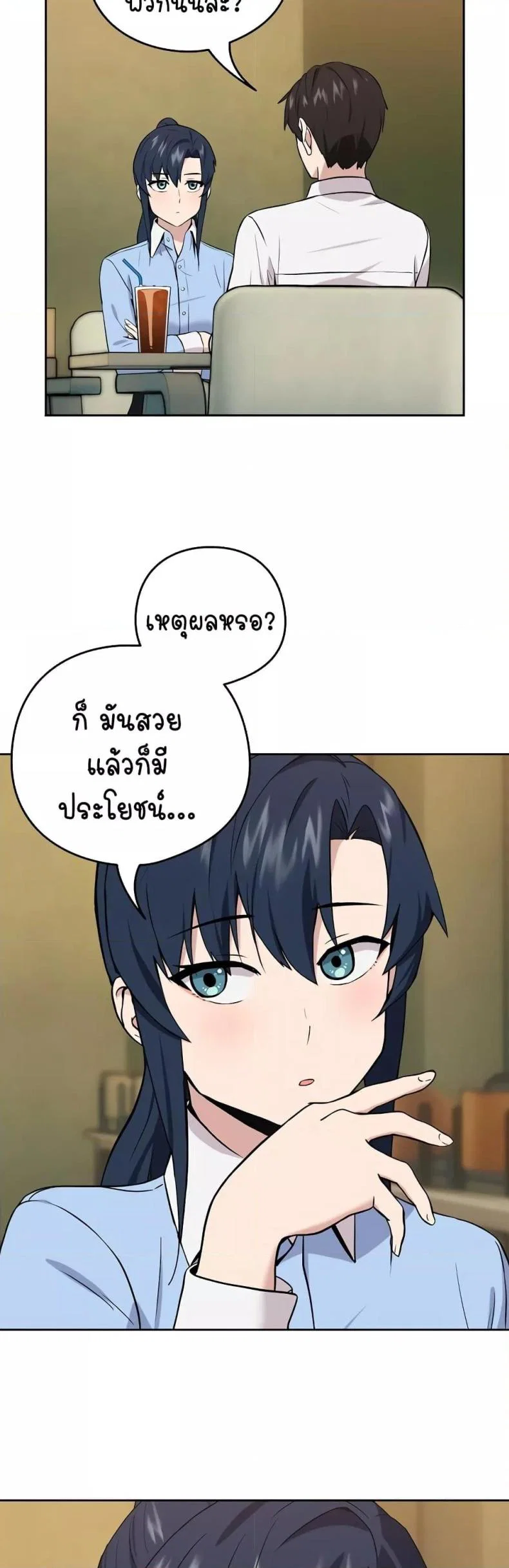 ความสัมพันธ์หลังเลิกงาน ตอนที่ 8 หน้า 34 - โดจินแปลไทย
