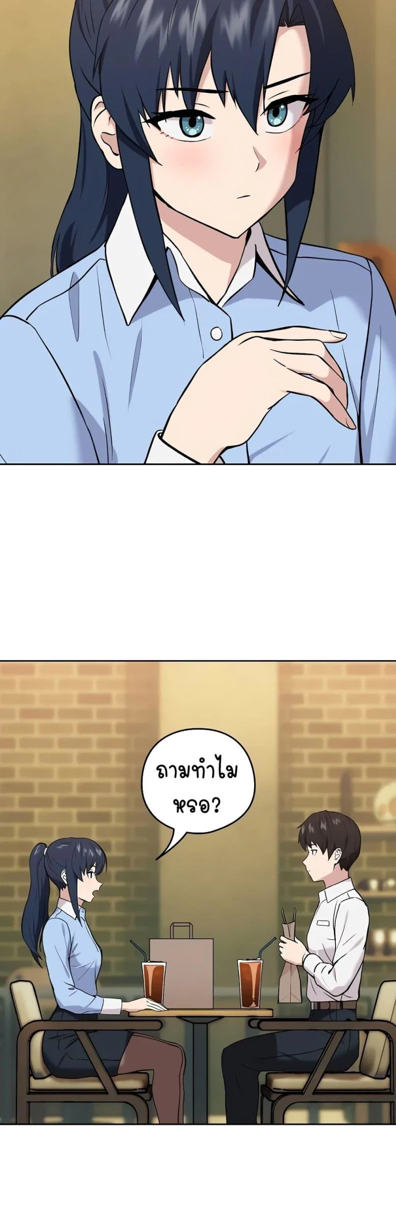 ความสัมพันธ์หลังเลิกงาน ตอนที่ 8 หน้า 35 - โดจินแปลไทย