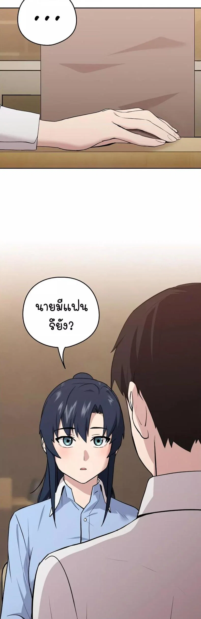 ความสัมพันธ์หลังเลิกงาน ตอนที่ 8 หน้า 39 - โดจินแปลไทย