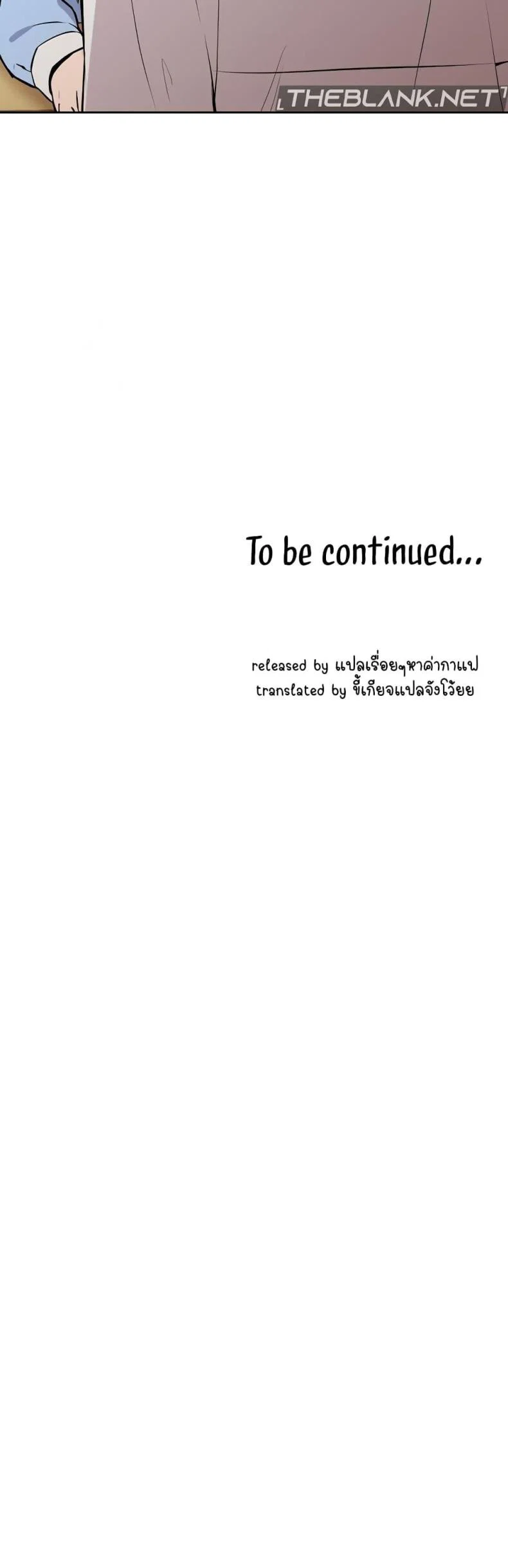 ความสัมพันธ์หลังเลิกงาน ตอนที่ 8 หน้า 40 - โดจินแปลไทย